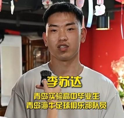 开云体育服务-李苏达：四连胜我自己都不可思议；我们一定能留在中超